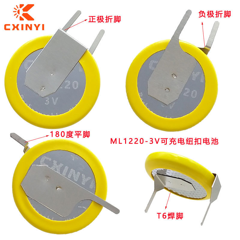 CXINYI ML1220 dashcam computer BIOS motherboard CMOS with soldering pins, 3V button cell battery for charging