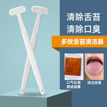 刮舌器舌苔刷刮舌神器除口臭舌苔清洁器去舌苔刷子家用口腔护理器