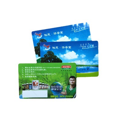 积分卡价格 积分会员卡生产厂家 积分卡生产公司印刷