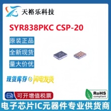 ȫ��ԭװ SYR838PKC ˿ӡJq ��ƬCSP20 ͬ����ѹDC-DC��ѹ��оƬ
