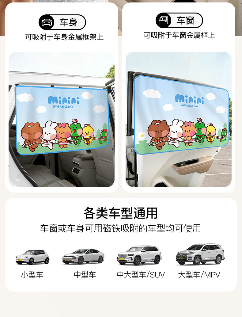 Car Curtains, Sunshades, Summer Heat Insulation, Light-Blocking and Sun Protection, Car Side Window Privacy Curtains for Babies and Children