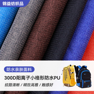 �F؛300D��x�Ӳ���С���η�ˮPUţ���ִ���������pɫ���ϱ���