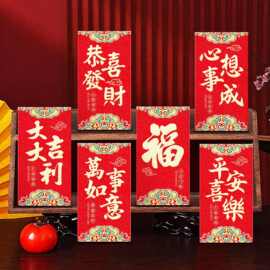2026马年红包高档利是封包过年年货摆摊爆款年货摆摊爆款新年红包