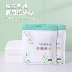 One-time-use foldable towel, large and thick, hotel travel portable foldable towel for business trips, individually packaged