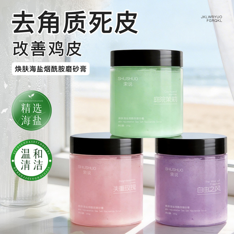 Niacinamide Sea Salt Scrub Deeply Cleanses, Removes Dead Skin Cells, Gently Rejuvenates and Brightens Skin Niacinamide Sea Salt Scrub Deeply Cleanses, Removes Dead Skin Cells, Gently Rejuvenates and Brightens Skin