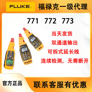 FLUKE������771/F772/F773�������^���Q���������·У׼��