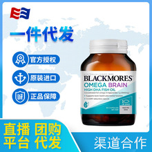 澳洲进口bm blackmore鱼油4倍脑铂金鱼油鱼油四倍DHA鱼肝油omega3