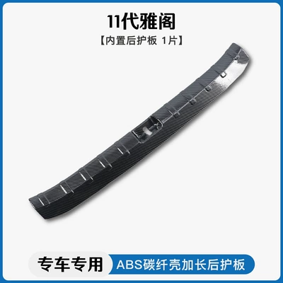 Fiber Pattern Door Sill Strips Welcome – Dekorativ pedal başlıqları - 23-25-11th-generation-accordbuilt-in-rear-guard