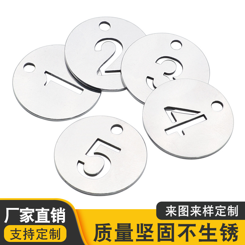不锈钢镂空数字圆牌耐高温金属防锈寄存号码牌取餐洗浴排队编号牌