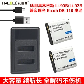 相机电池;锂电池;电动工具配件