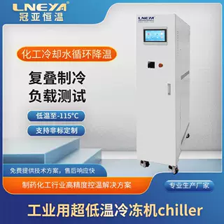 冠亚恒温定制实验专用冷水机 工业冷却水循环装置 水冷式冷冻机组