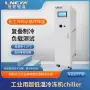恒温循环工业实验冷水机