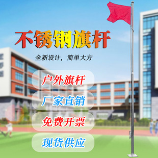 Benshang stainless steel flagpole school Enterprise construction site 9 M 12 m outdoor stainless steel lifting National Flagpole