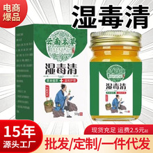 云南本草湿毒药清乳软膏凝胶止外用痒皮肤一件代发抑批菌发抖音厂