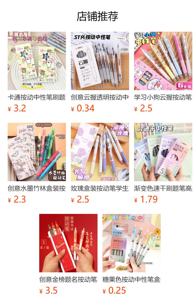 预览状态下无法点击,发布后,可点击跳转到对应的商品页面