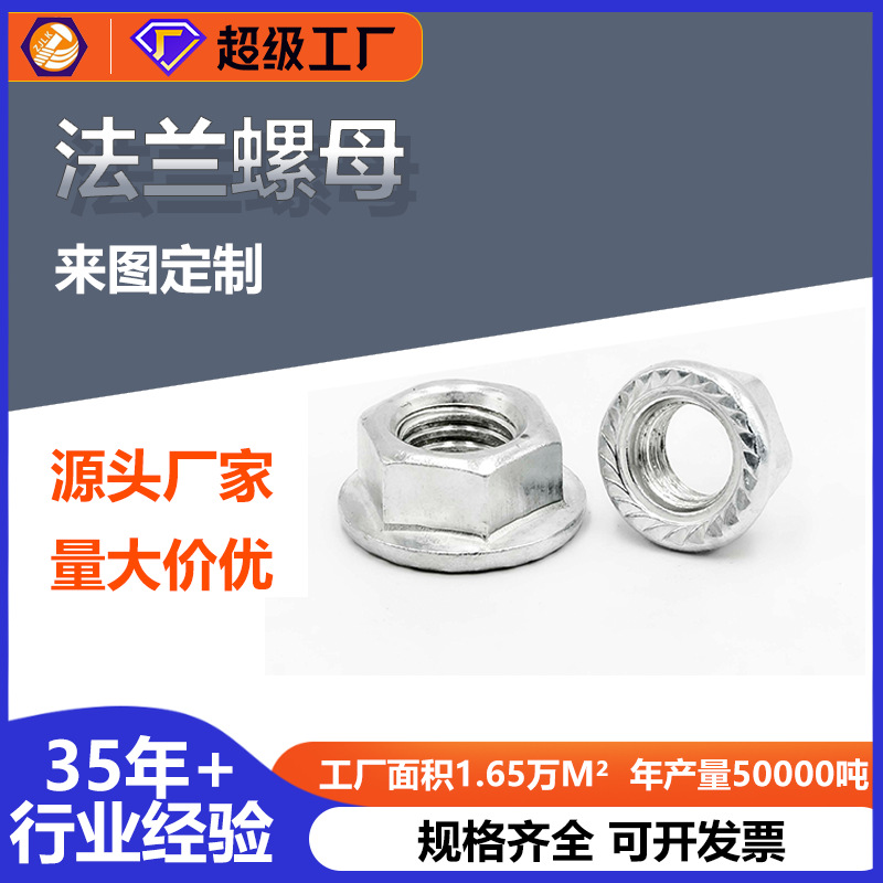 定制六角螺母法兰面304不锈钢拉压铆手拧吊环t型法兰防松滚花m8圆