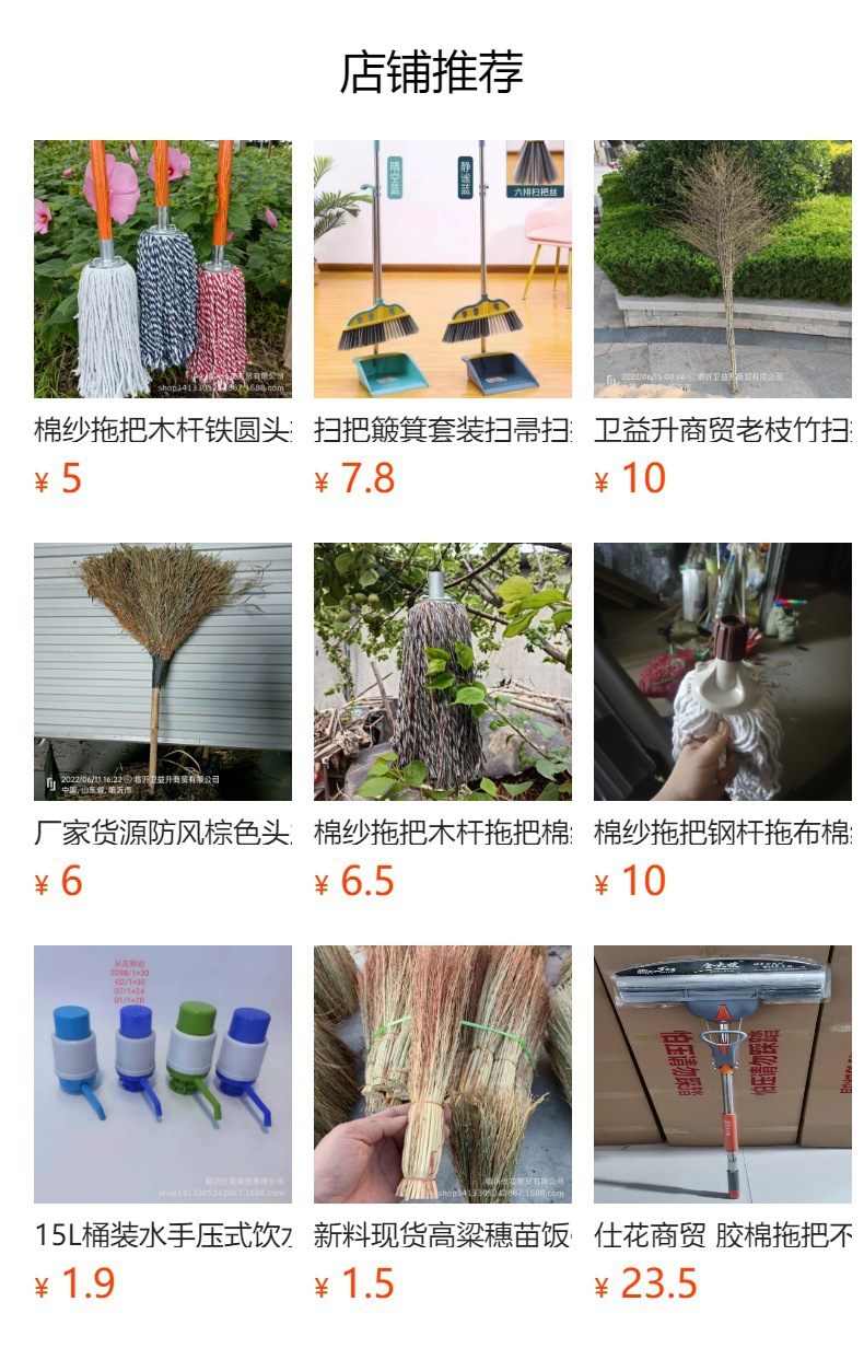 预览状态下无法点击,发布后,可点击跳转到对应的商品页面