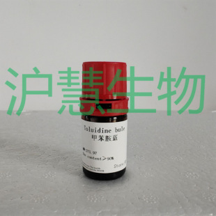 ���ی��ԇ�� �ױ����m/�ױ����{/Toluidine blue/6586-04-5&ge;90%