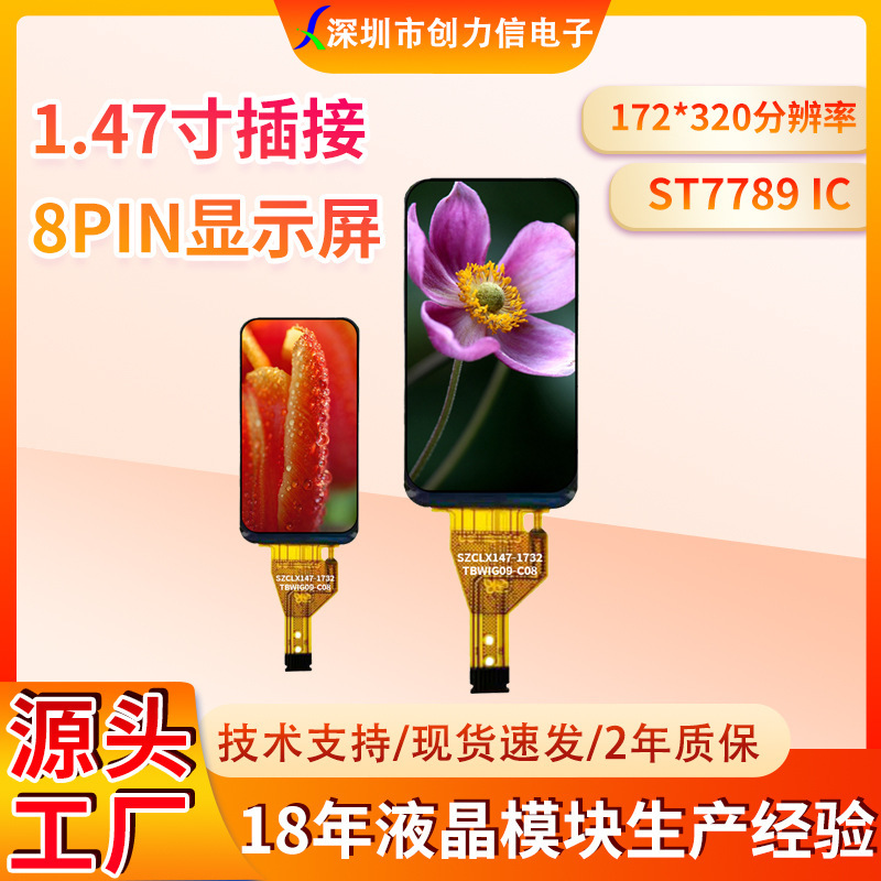 1.47inch Tft Lcd Screen 172*320 Spi Interface 8Pin Plug-In 7789 Ips Mini Camera Display