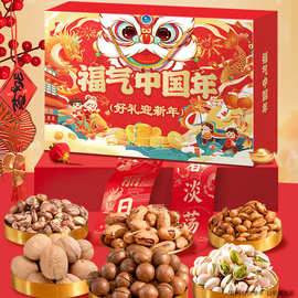 坚果礼盒年货礼品走亲戚送礼零食新年干果大礼包批发散装食品炒货
