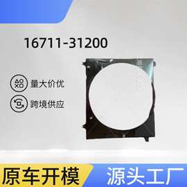 老霸道   16711-31200   风扇圈6缸4.0