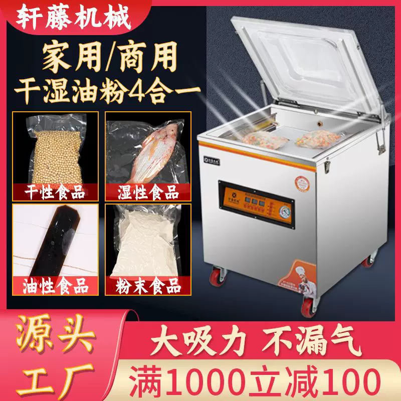 工厂食品贴体真空包装机塑封机大米茶叶全自动抽真空机商用多功能