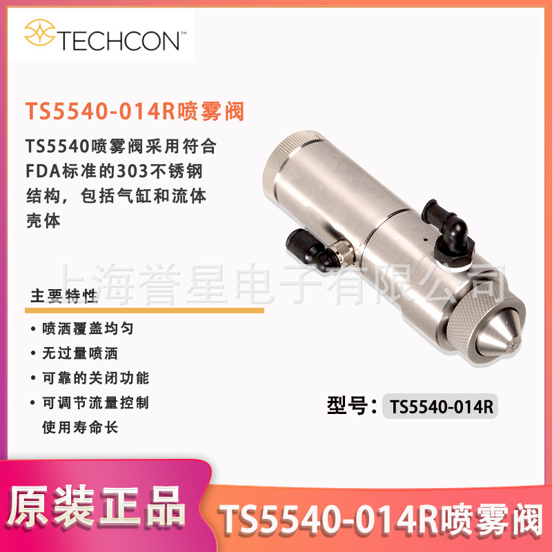 泰康点胶阀TS5540-014R专为低粘度材料的喷涂应用而设计