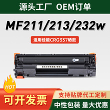 ���ü���CRG337����MF211 MF212W 243d 249dw��ӡ��LBP151 229dw