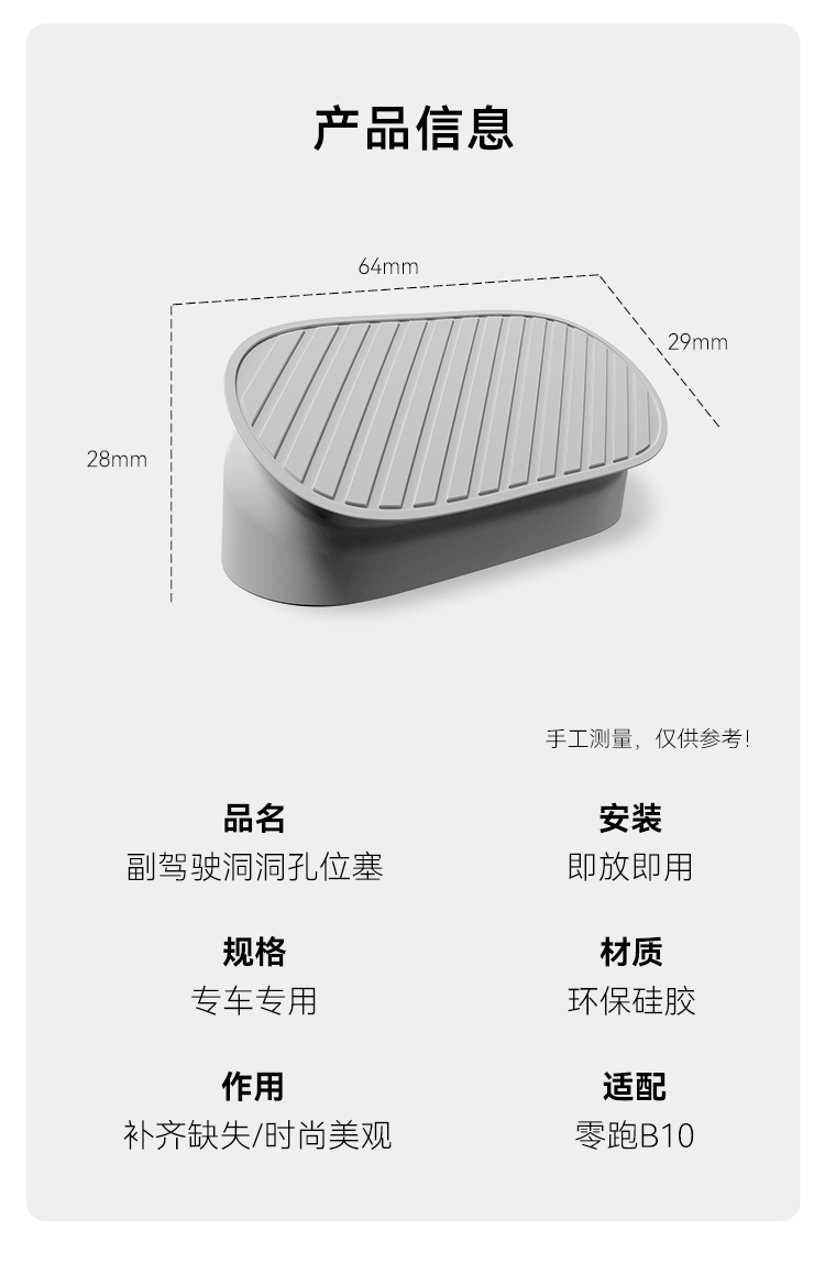 Suitable for Zero Run B10 Co-Pilot Dashboard Hole Silicone Plug Car Interior Supplies Special Modification Accessories