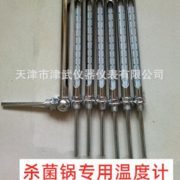 供应V型杀菌锅温度计 金属套温度计 食品温度计