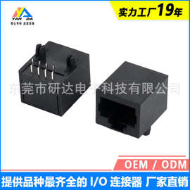 RJ45连接器母座8P8C网口全塑单胞SMT90°插板式卧式网络插口接头
