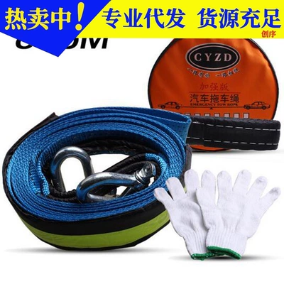 5 M 8 t widened thickened trolley car polyester high strength trailer rope off-road vehicle reflective traction rope manufacturer