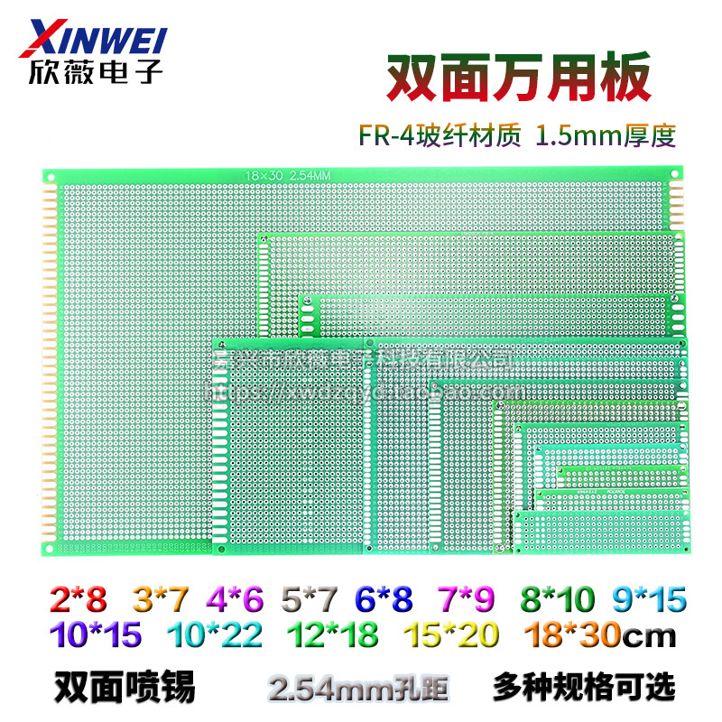 両面万能板穴板万能板実験板回路基板2*8*3*4*6*5*7*9*15*10*12|undefined