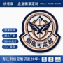 圆形字母定制源头补丁贴