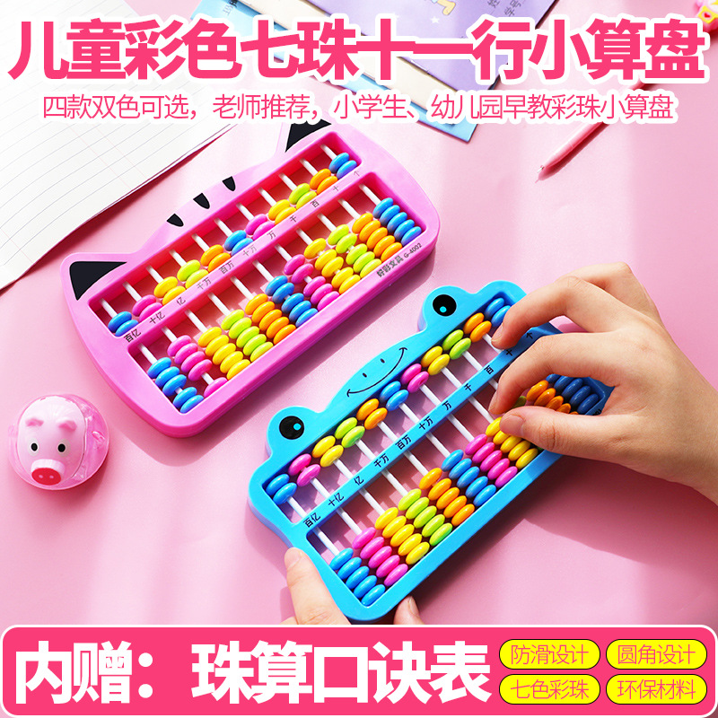 Abacus