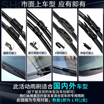 Suitable for Volkswagen Sagitar Wiper