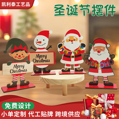 クリスマスの装飾品サンタクロースの木製のシーンはテーブルの上のクリスマスのアイデアを飾って子供のプレゼントを飾る