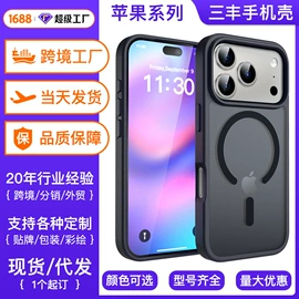 手机保护套;iPhone保护套