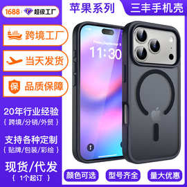 跨境iphone17pm手机壳磁吸肤感16防摔磨砂14苹果15promax保护套