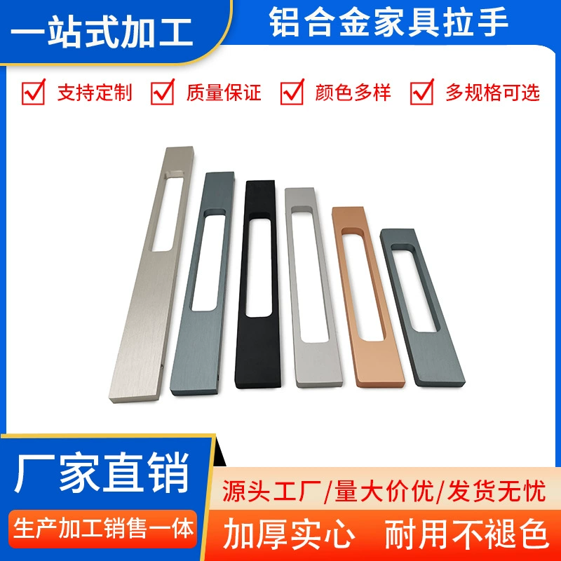 Прямые продажи с фабрики ручки из алюминиевого сплава, ручки для ящиков шкафа, современные простые ручки для дверей шкафа, металлические аксессуары для фурнитуры