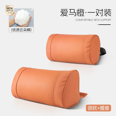 Waist support — Lumbar Support Cushion, Four-Season Lumbar - emma-orange-o-shaped-waist-and-neck-protector-set