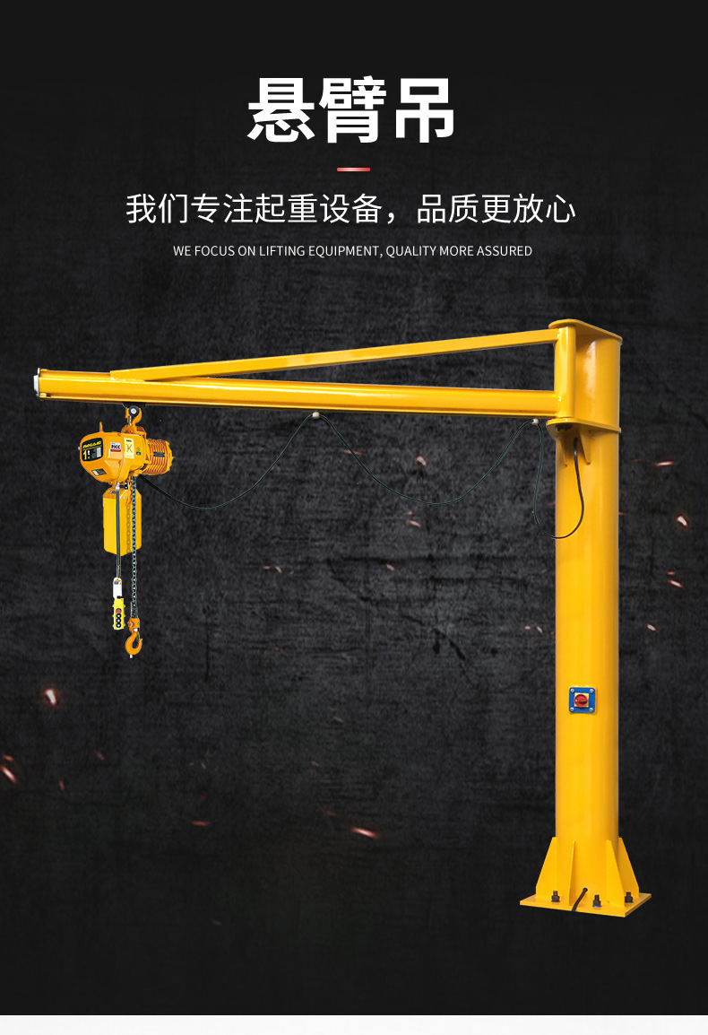 详情4-悬臂吊_03