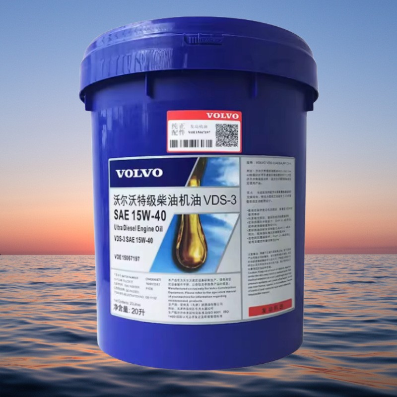 VOLVO沃尔沃特级柴油机油 VDS-3 15W-40 20W-50 挖机专用柴油机油