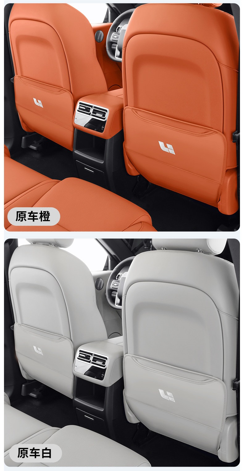 Ideal L8L9livisi/6L6L7L8L9i8 seat anti-kick pad, rear seat protection pad, modified decorative accessories