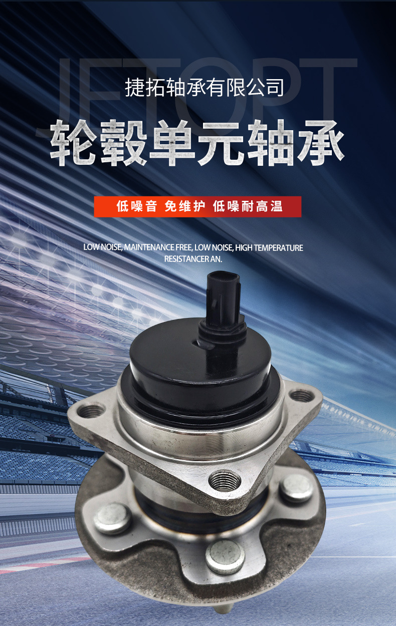 Manufacturer customized 42410-12211 wheel hub unit bearing for rear wheel with ABS wheel hub bearing