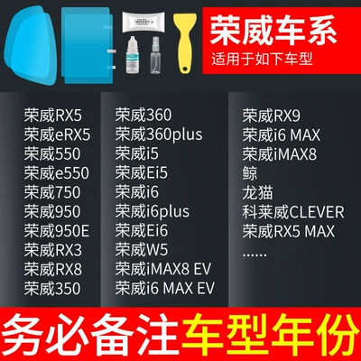Mirror, Anti-High Beam, Waterproof Artifact Rearview mirror rainproof sticker - special-for-roewe-5-piece-package-remark-model-year