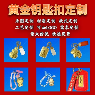 足金999黄金手机挂件来图来样定制包包挂饰黄金钥匙扣绳材质定制