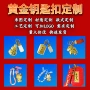 定制包包手机钥匙扣