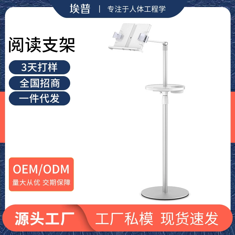 Прямые продажи с фабрики детской рамы для чтения напольный прикроватный диван Настольный обучающий использовать опорную раму из алюминиевого сплава