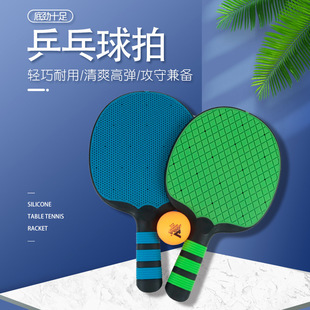 Popular Rubber Table Tennis Racket for Beginners to Practice Straight Racket and Horizontal Racket, Lightweight Anti-Fall and High Elastic Racket with Logo Ready for Sale
